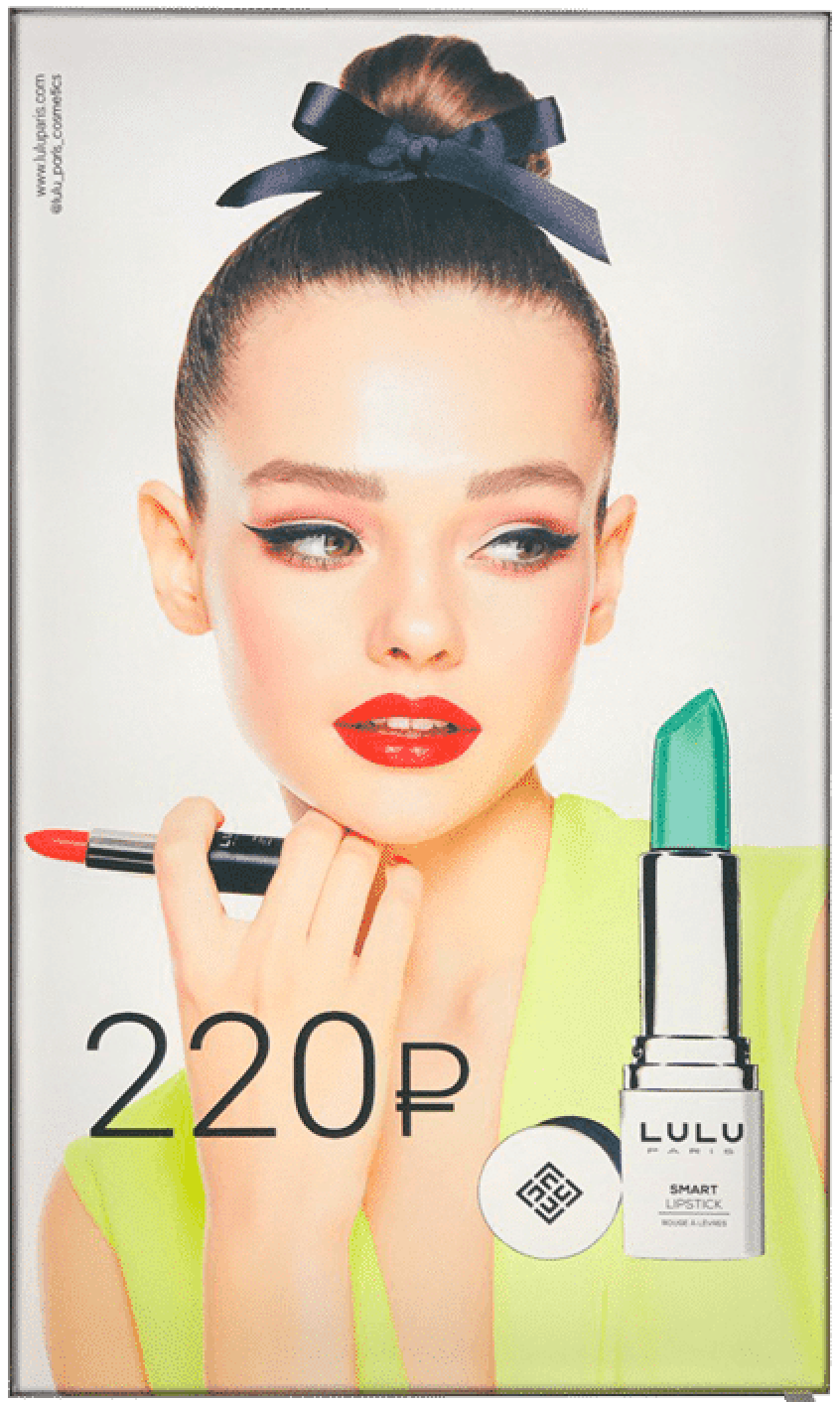 Лайтбокс с подсветкой